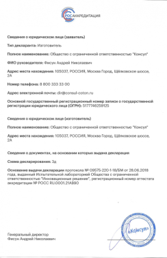 Сертификат 1