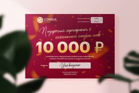 Подарочный сертификат