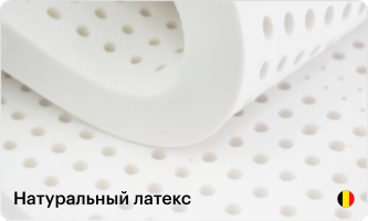 Натуральный латекс.png Натуральный латекс.png