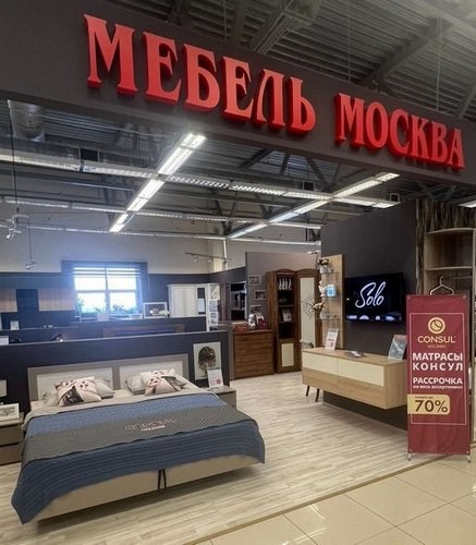 Салон матрасов Консул